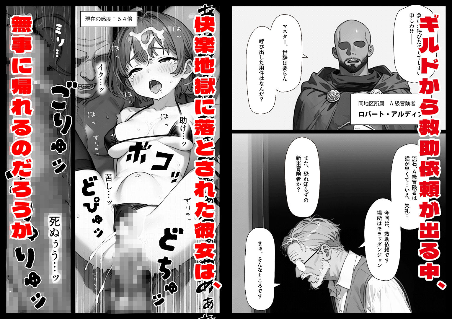 女魔術師は帰れない  ダンジョンでゴブリンたちに捕まって媚薬をキメられ快楽地獄に落とされる話 - サンプル画像 4