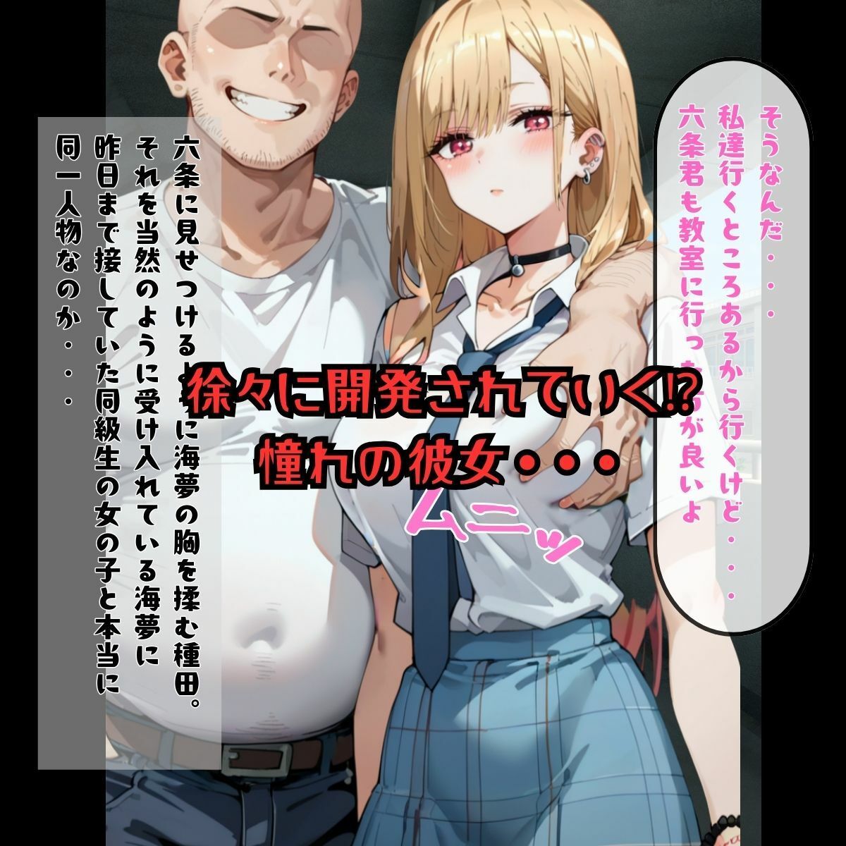 【性教師のお仕事】好きだった同級生の美人ギャルレイヤーが孕まされた件 - サンプル画像 5