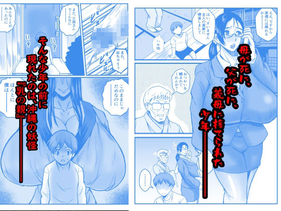 かいだん・少年と乳の親 - サンプル画像 2