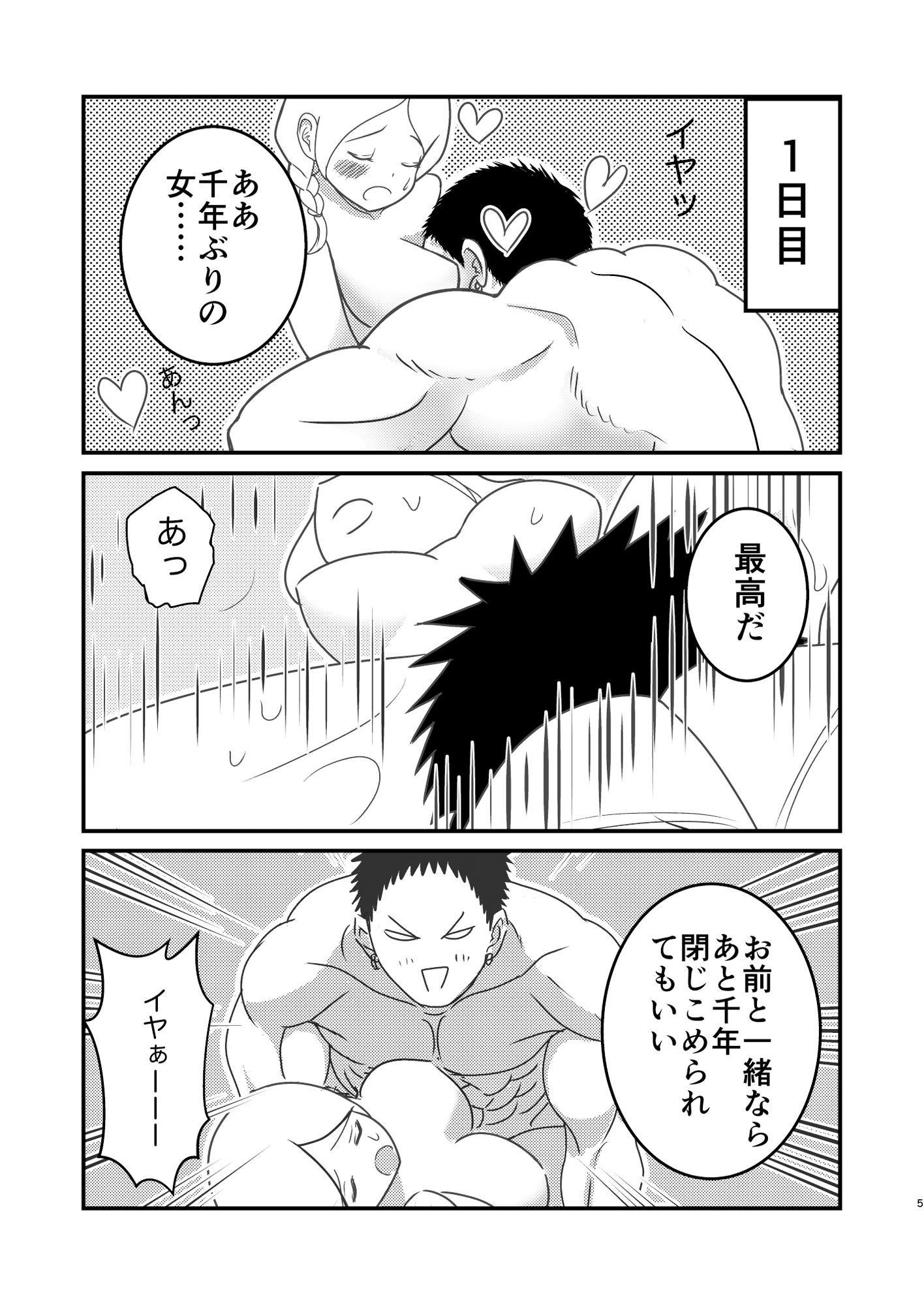 魔人さんとメイドちゃん - サンプル画像 3
