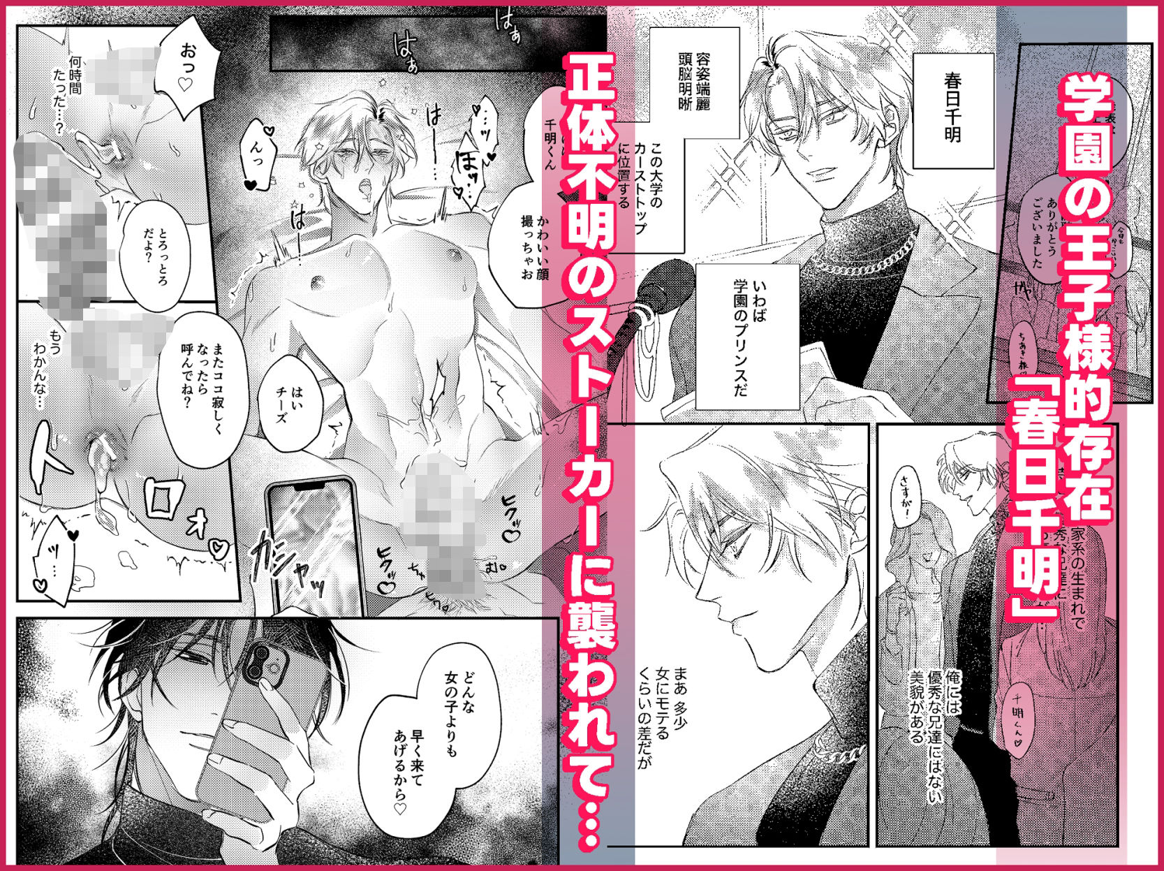 プリンスイズマイプリンセス - サンプル画像 1