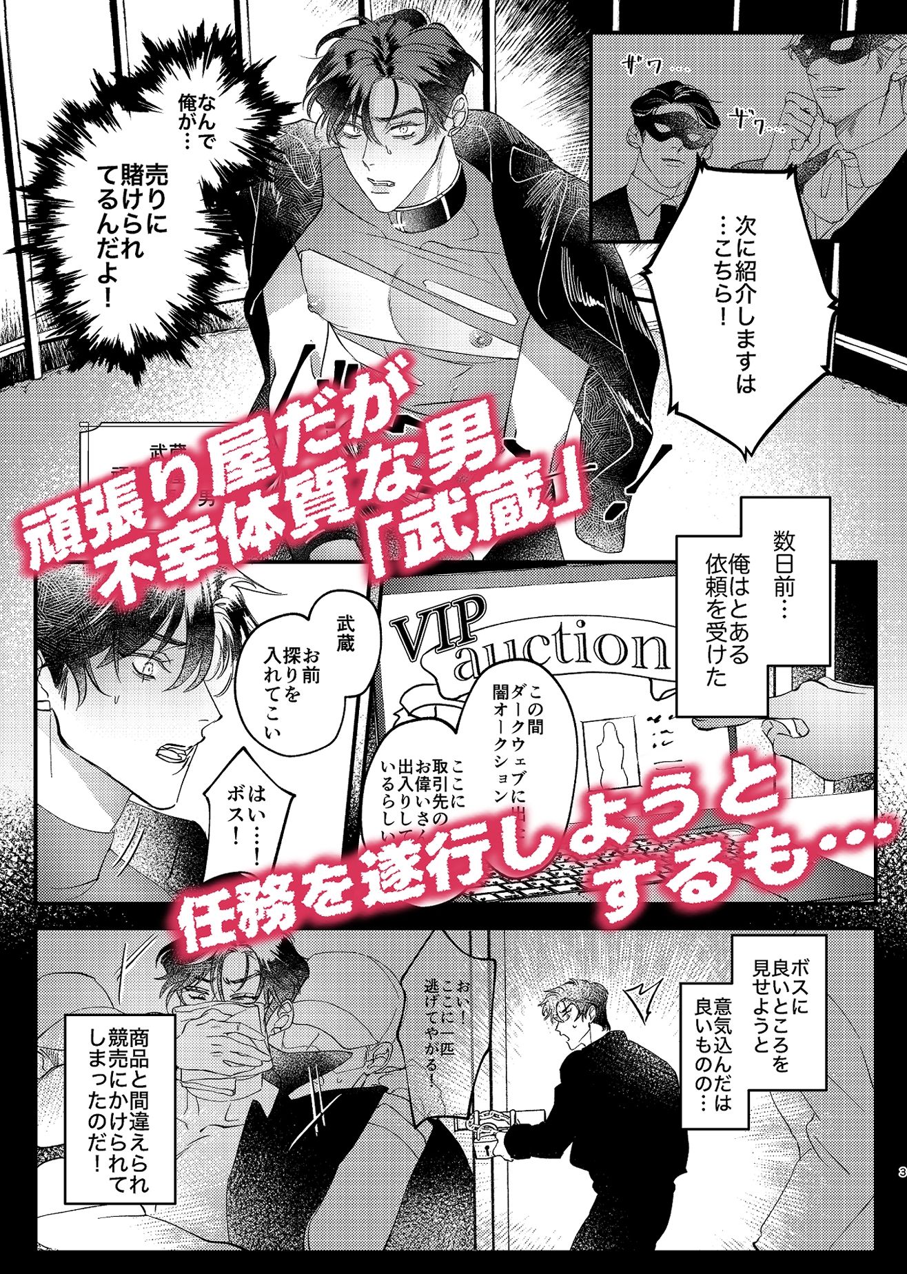 がんばれむさしくん！ - サンプル画像 1