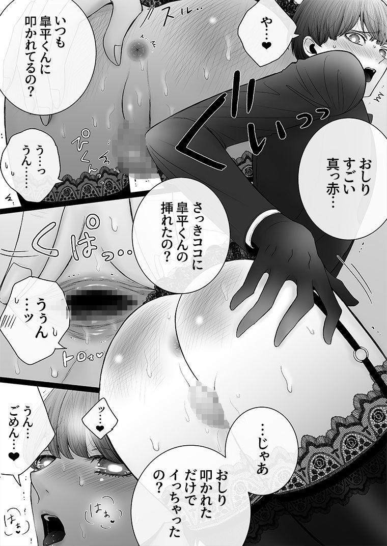 華妻家の七人は淫らに謀つ 6 - サンプル画像 4