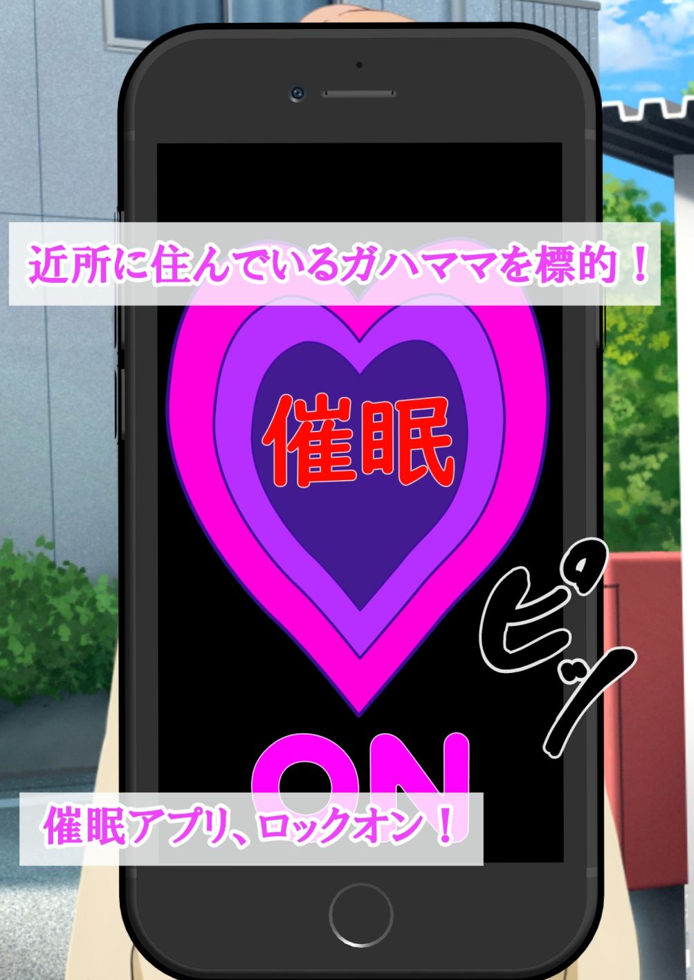 バグだらけの催●アプリで、近所に住むガハママ親子と生ハメ中出しセックスしようとしたらトラブルだらけだった話 - サンプル画像 2