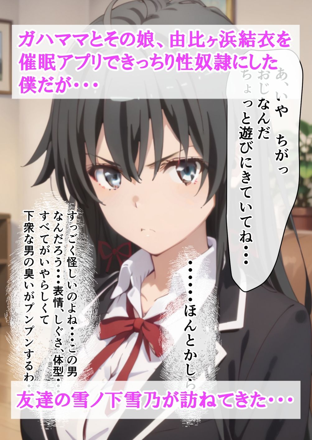 バグだらけの催●アプリで、近所に住むガハママ親子と生ハメ中出しセックスしようとしたらトラブルだらけだった話2 - サンプル画像 1