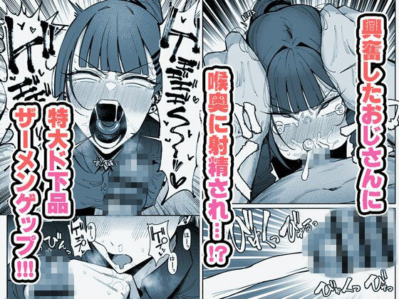 アイドルだけどちん嗅ぎ営業がんばりまーす - サンプル画像 3