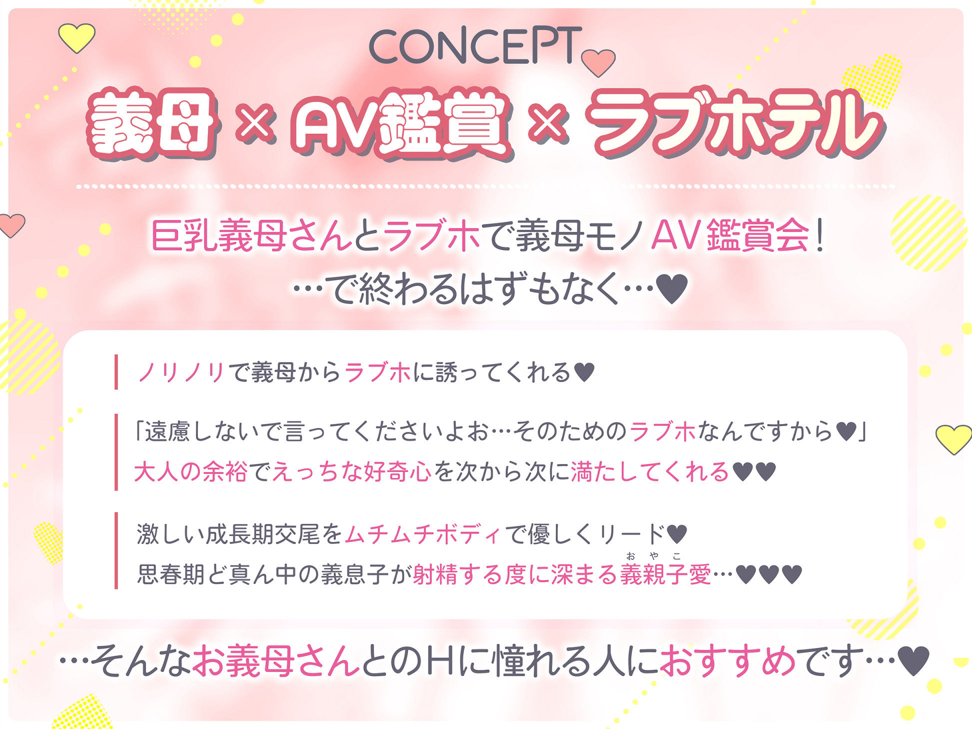 グイグイくる義母とAV鑑賞〜ラブホテル編〜 - サンプル画像 1
