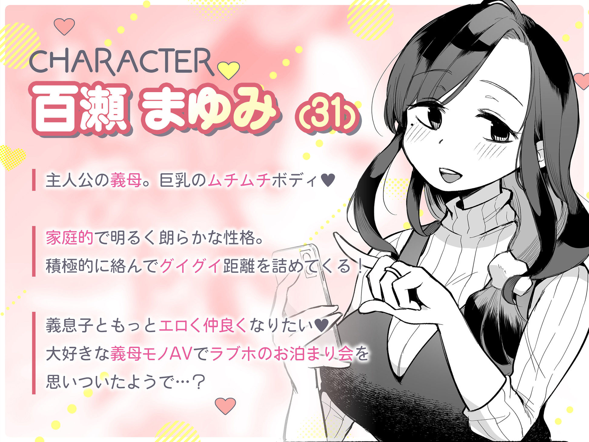 グイグイくる義母とAV鑑賞〜ラブホテル編〜 - サンプル画像 10