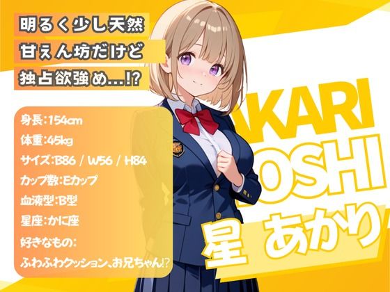 処女の妹はえっちを教えてほしい - サンプル画像 2