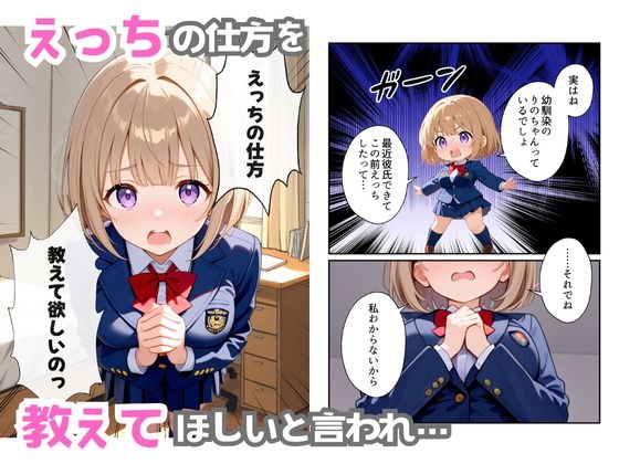 処女の妹はえっちを教えてほしい - サンプル画像 4
