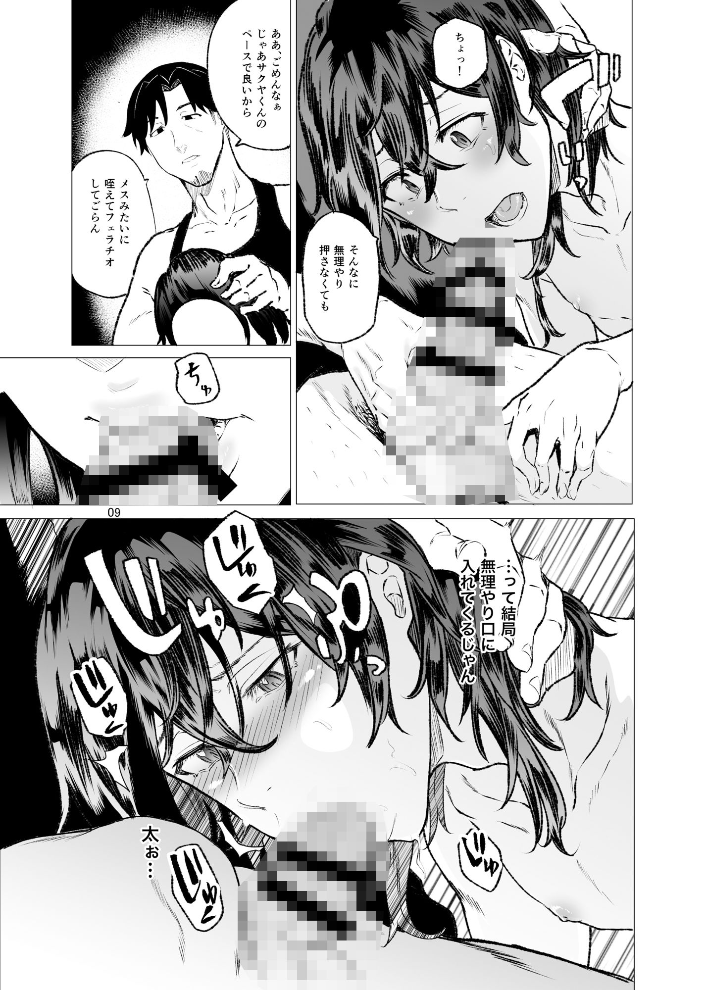 いじめられていた僕がヤクザの女になるまで - サンプル画像 5