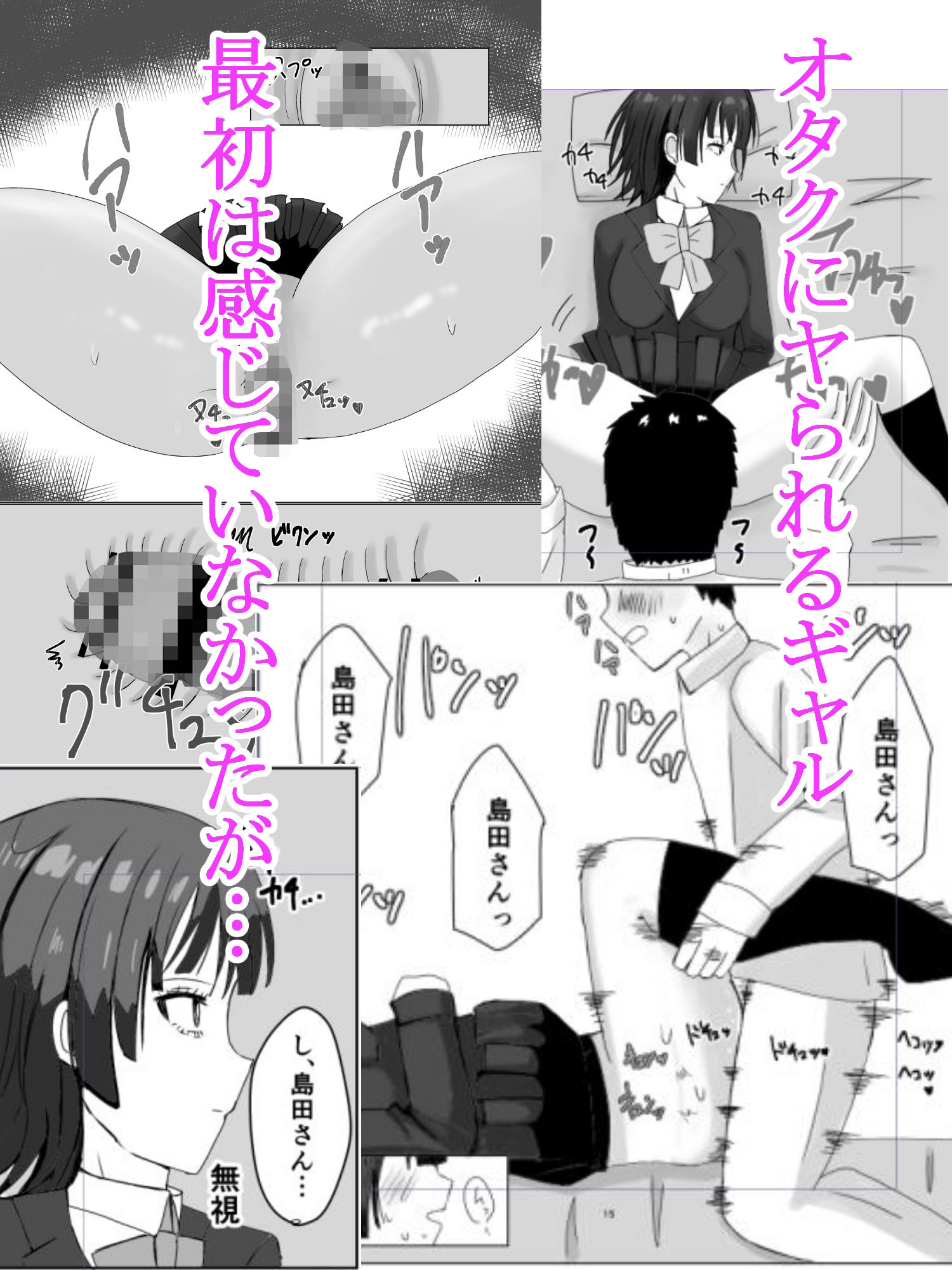 ゲーム代のかわりにヤらせてくれるギャル - サンプル画像 5