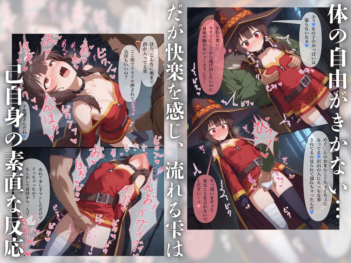 凌●召喚  召喚ヒロインには人権が無いので好き放題●されました〜め●みん編〜 - サンプル画像 2