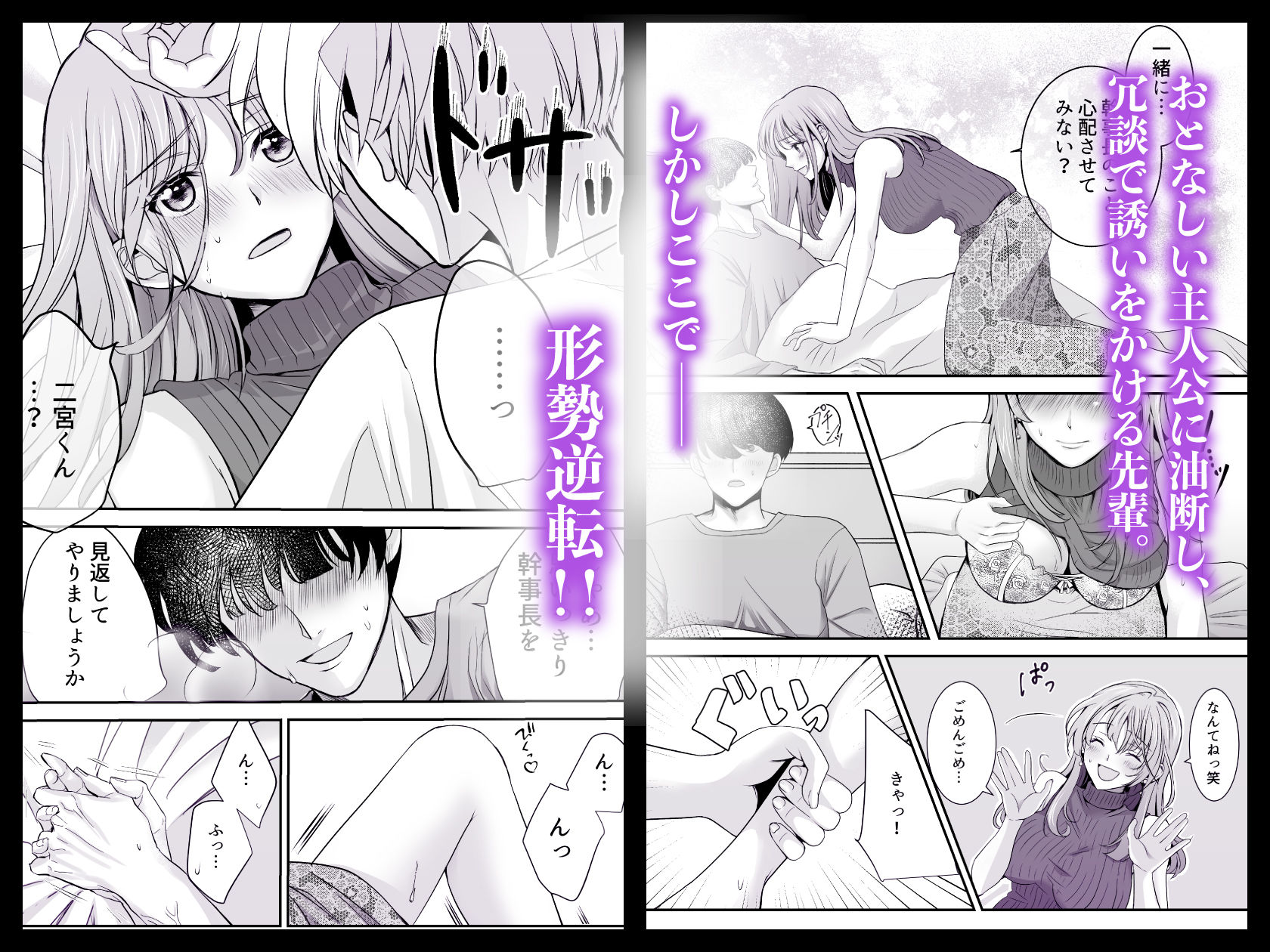 新歓ネトリ 〜あこがれの巨乳女子アナ風先輩編〜 - サンプル画像 3