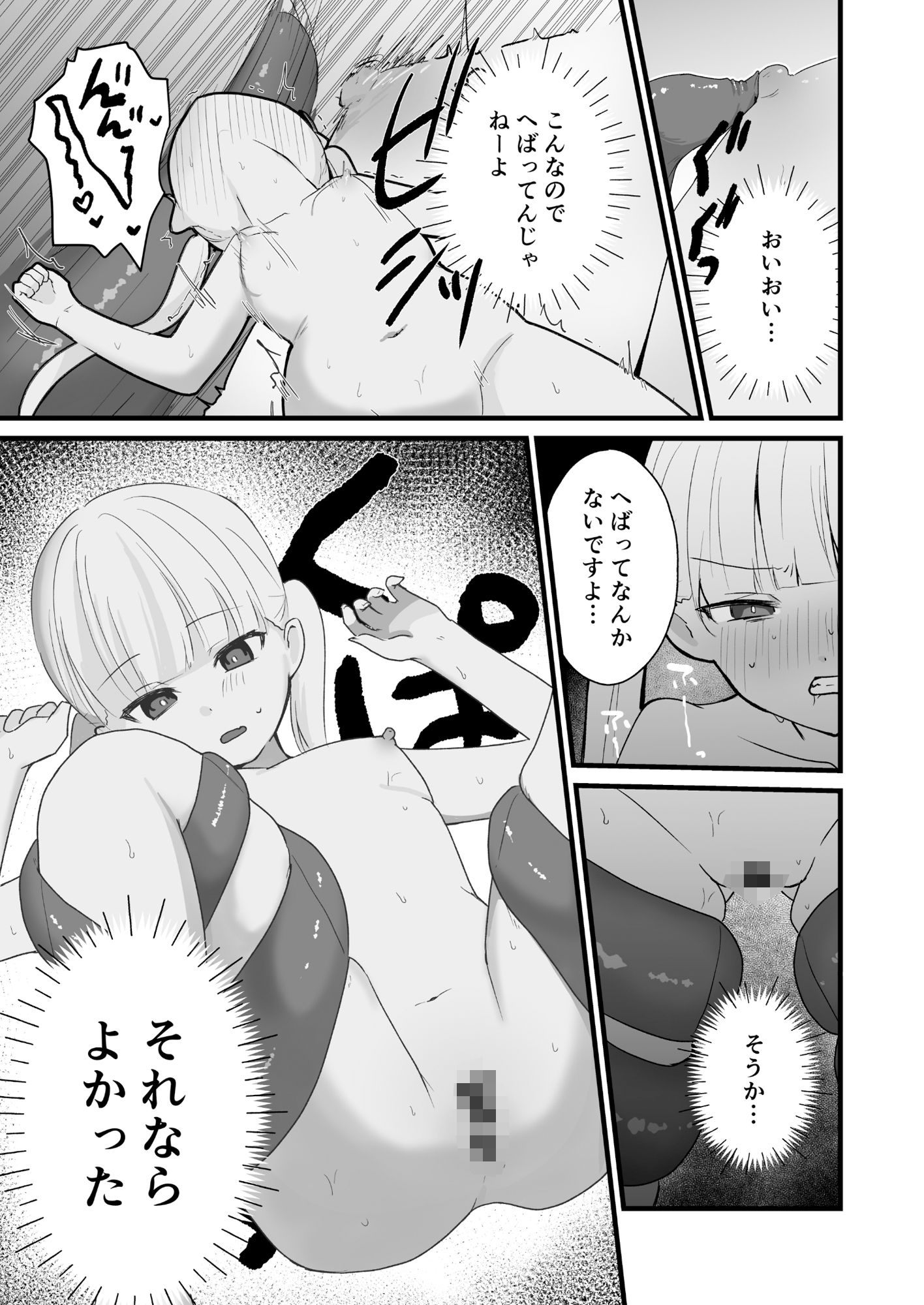 悪い子には触手でお仕置きを - サンプル画像 3