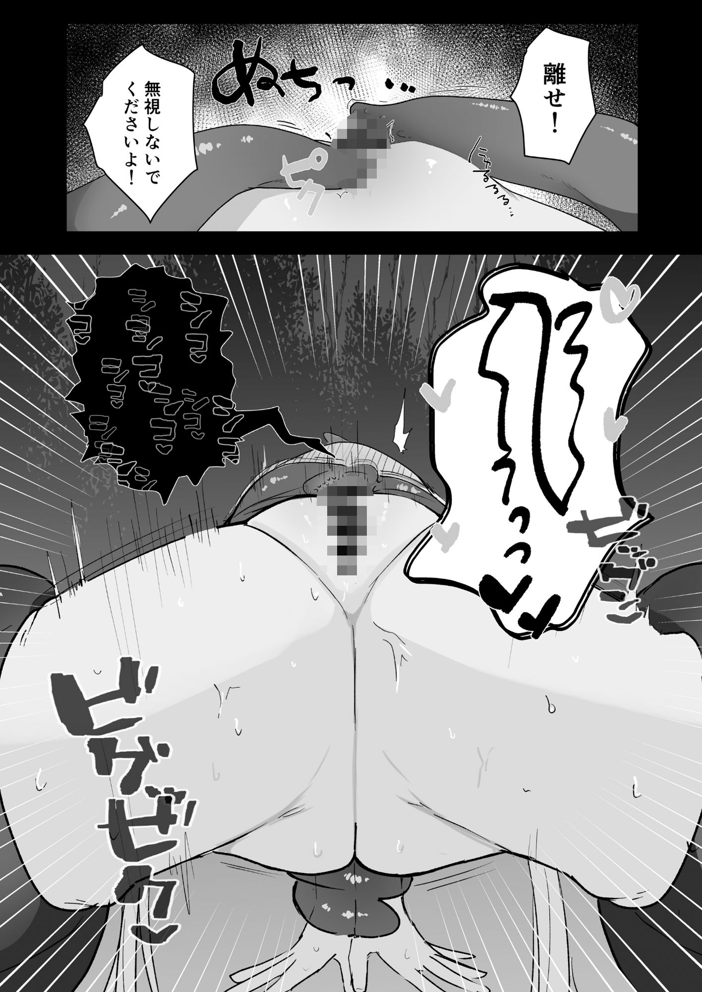 悪い子には触手でお仕置きを - サンプル画像 5