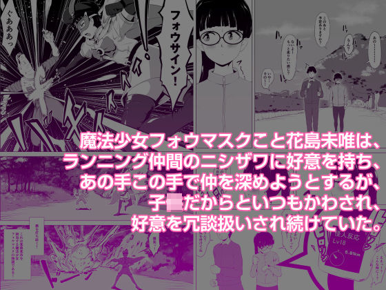 魔法仮面フォウマスク - サンプル画像 1