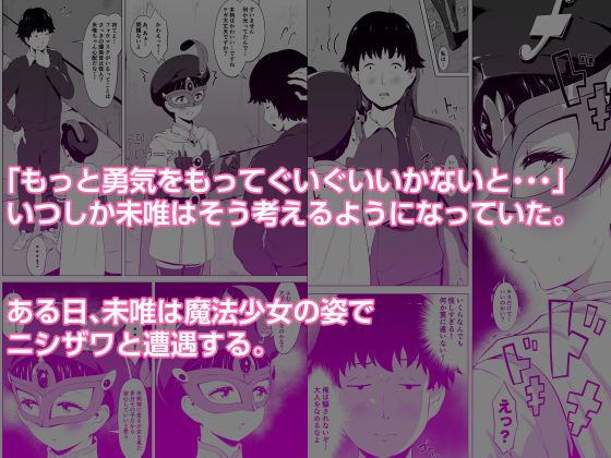 魔法仮面フォウマスク - サンプル画像 2