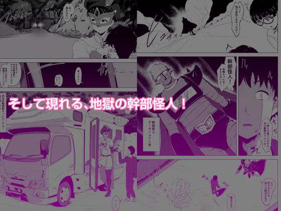 魔法仮面フォウマスク - サンプル画像 5