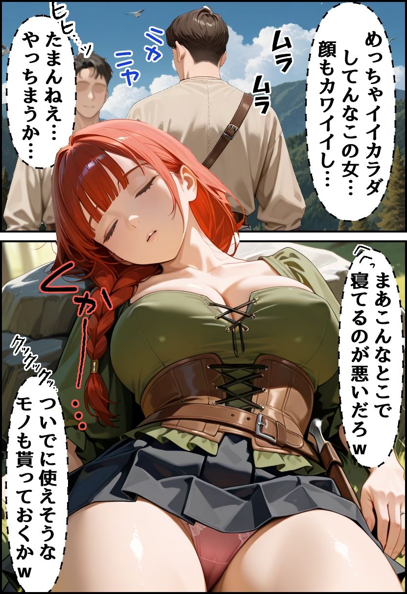 ユニコーンハンターちゃんがヒドい目に遭う話 - サンプル画像 6