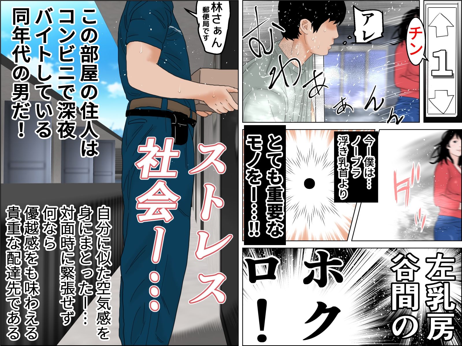 密室エレベーター  産後処女の母乳人妻 - サンプル画像 3