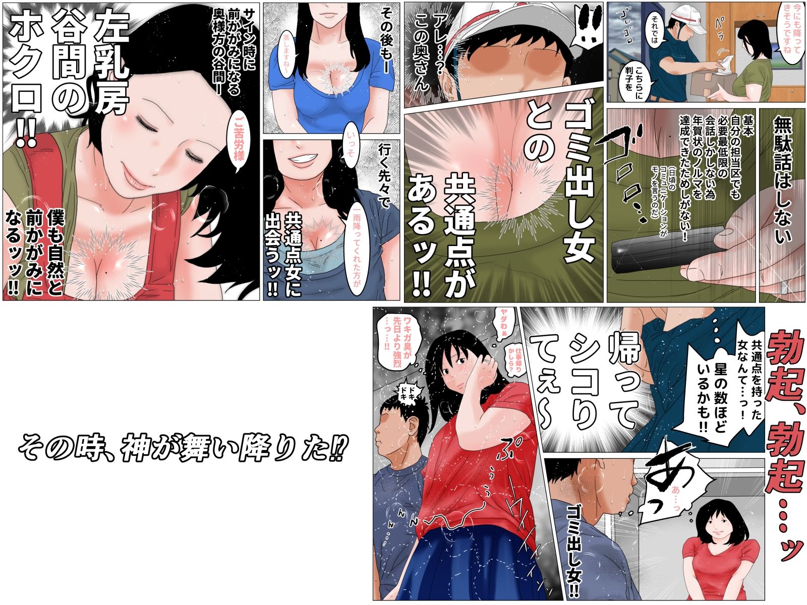 密室エレベーター  産後処女の母乳人妻 - サンプル画像 6
