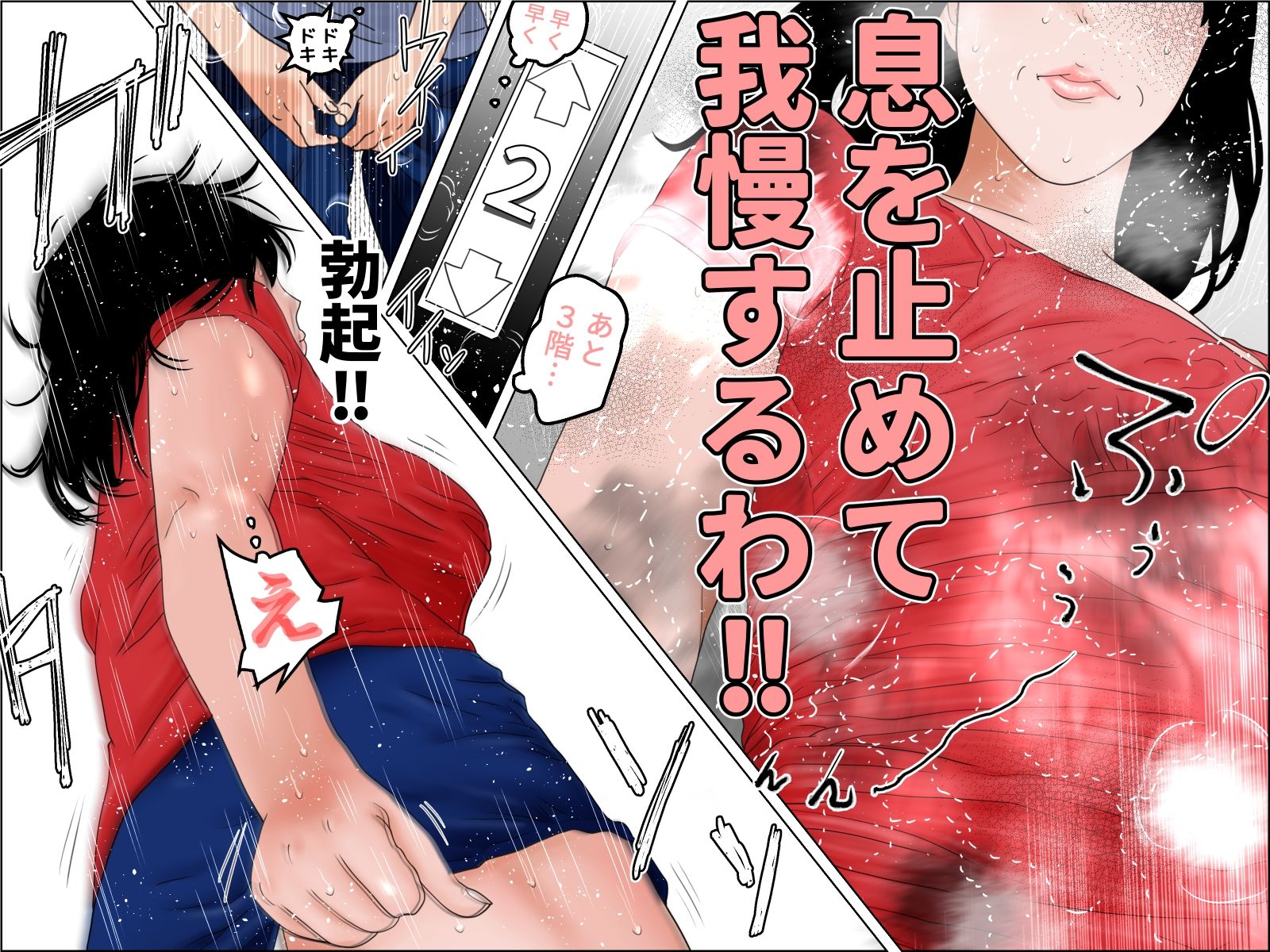 密室エレベーター  産後処女の母乳人妻 - サンプル画像 7