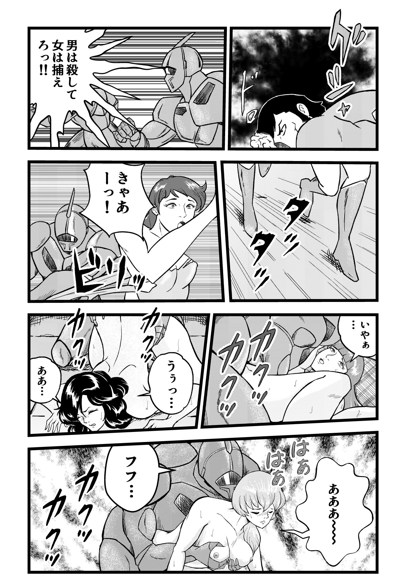 銀河伝説 オルガ - サンプル画像 3