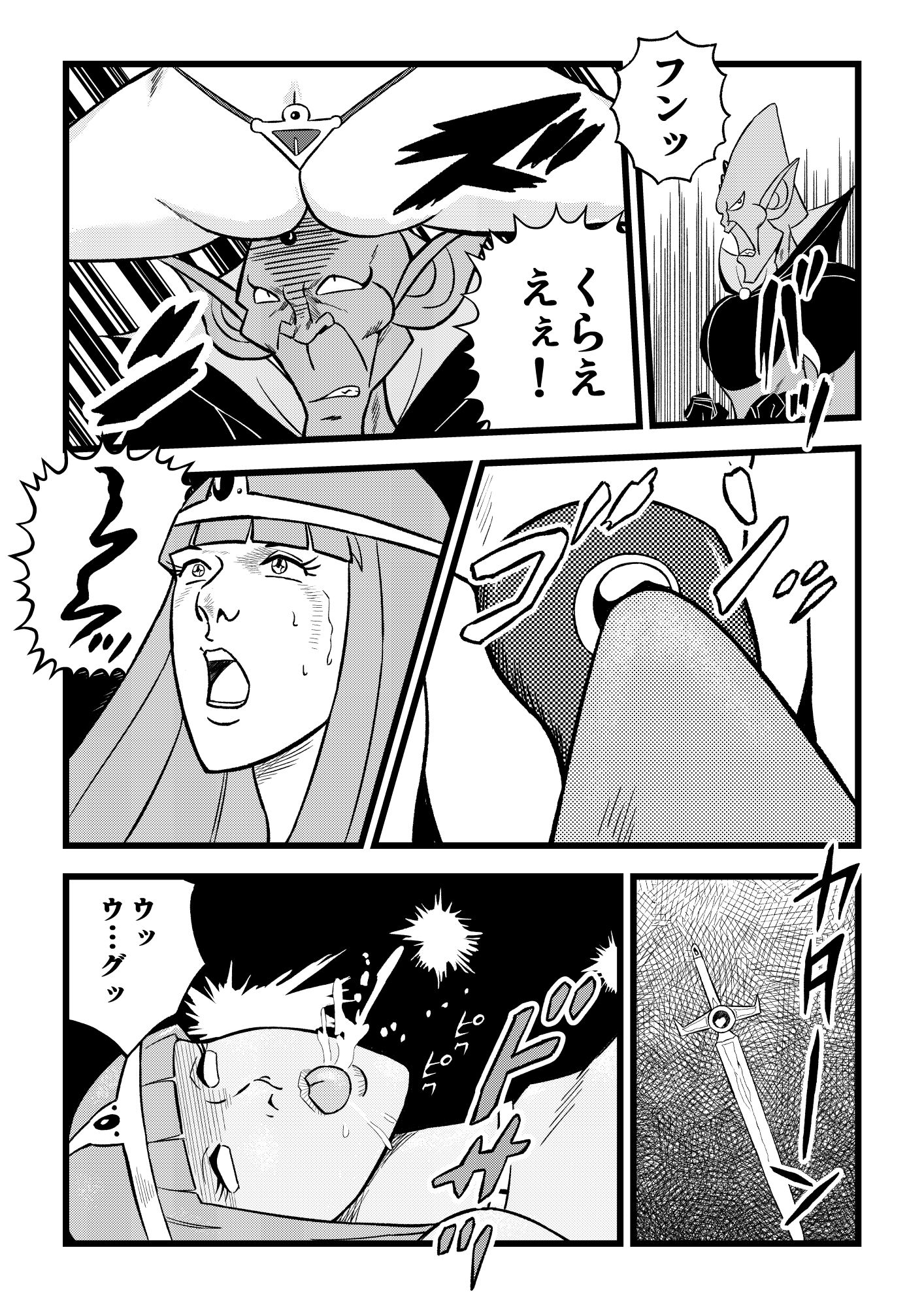 銀河伝説 オルガ - サンプル画像 4