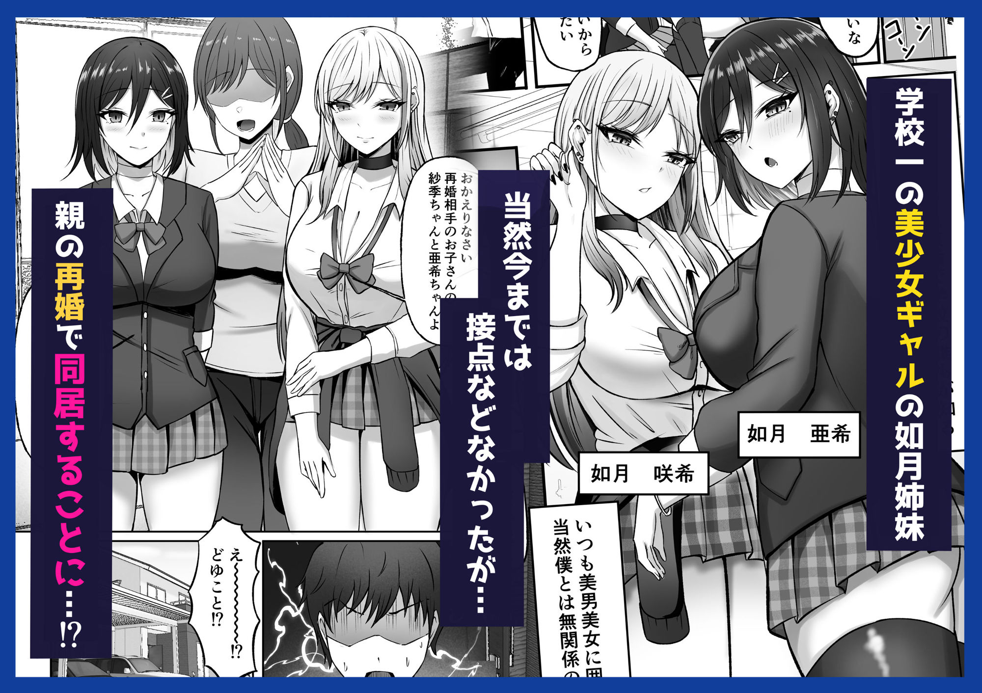 ギャル姉妹の性処理担当に今日からなりました - サンプル画像 1