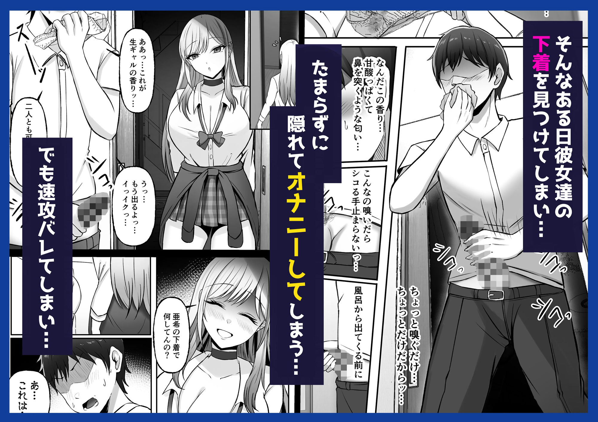 ギャル姉妹の性処理担当に今日からなりました - サンプル画像 2