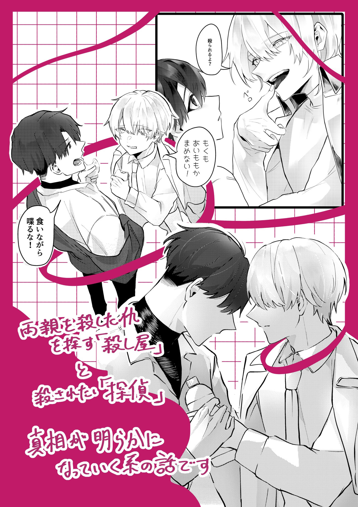 Candy for Baby Rabbits - サンプル画像 1