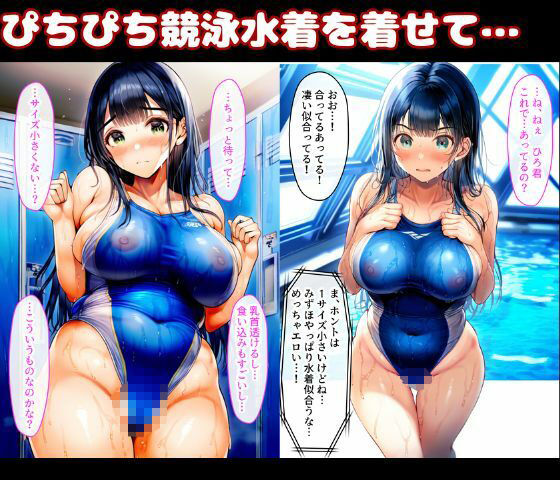競泳水着の彼女とSEXダイエット！倦怠期カップルは再び恋をする - サンプル画像 3
