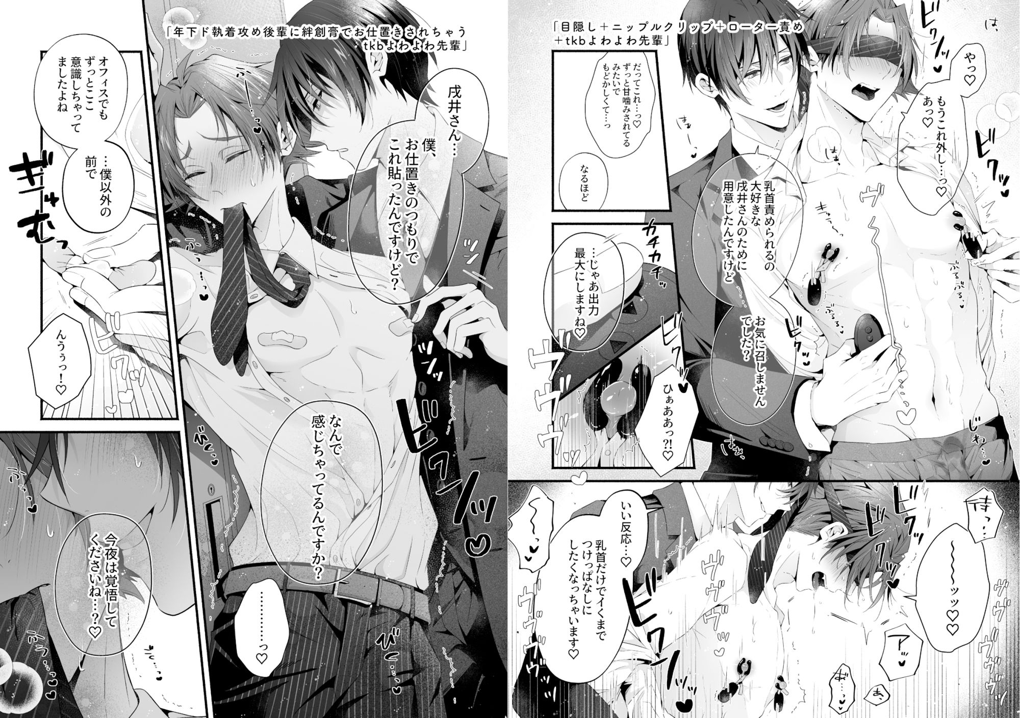 縛る？鳴かせる？分からせる？   お仕置き・おもちゃ・拘束etc…シチュいろいろ詰め合わせ短編集 - サンプル画像 1