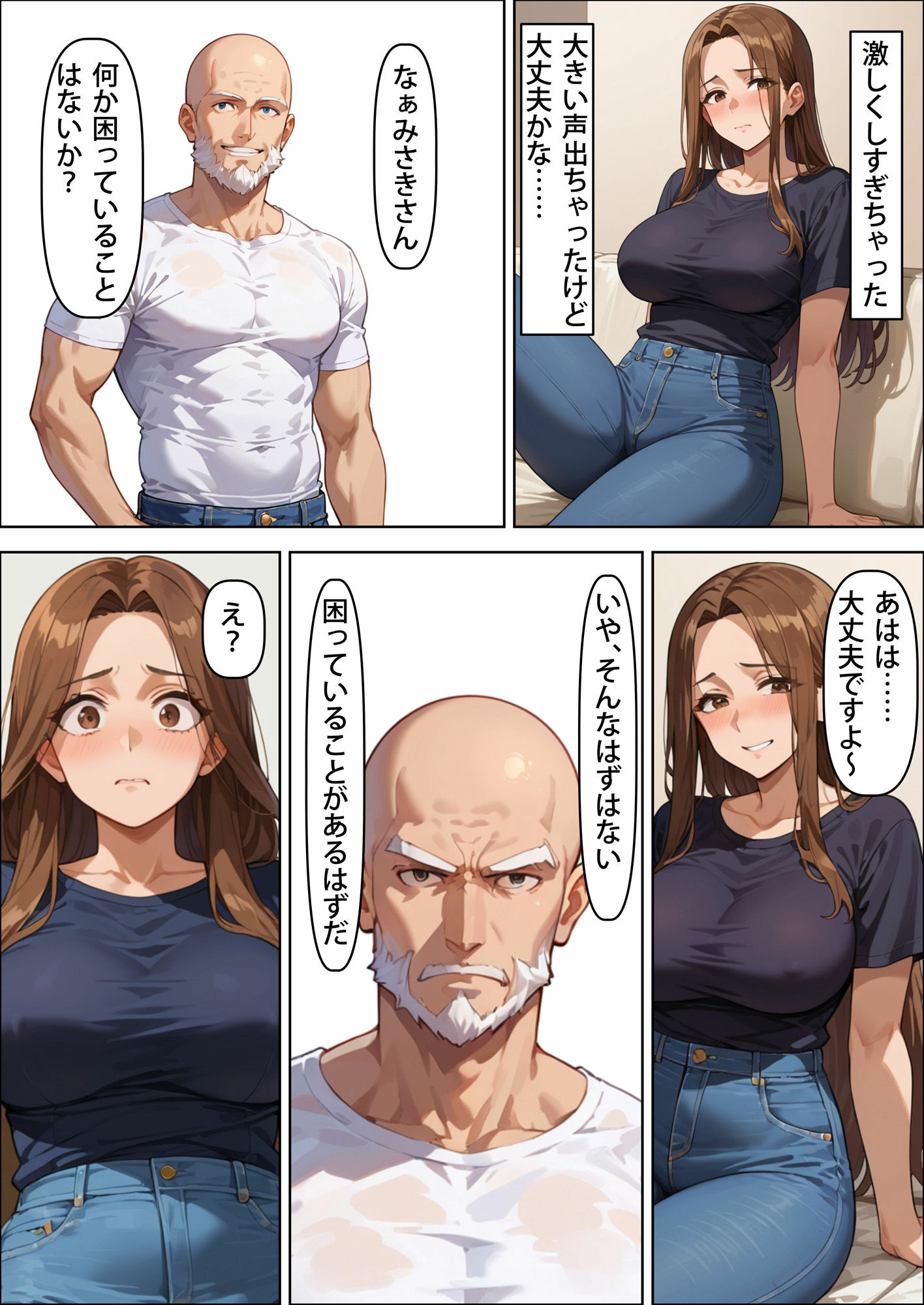 夫の知らない妻の顔〜義父の手に堕ちた人妻〜 - サンプル画像 6