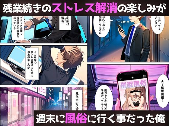 メス堕ち催●女体化風俗へようこそ - サンプル画像 1