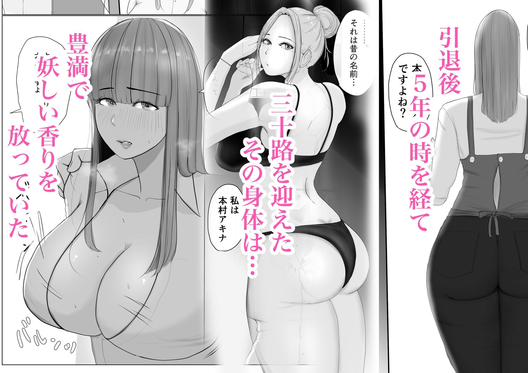 奇跡の花は艶夢ともに消えてゆく 前編 - サンプル画像 4