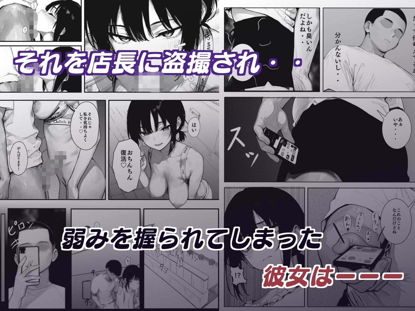 【銭湯NTR】僕のたれ乳彼女が、NTRされるはずがない - サンプル画像 3
