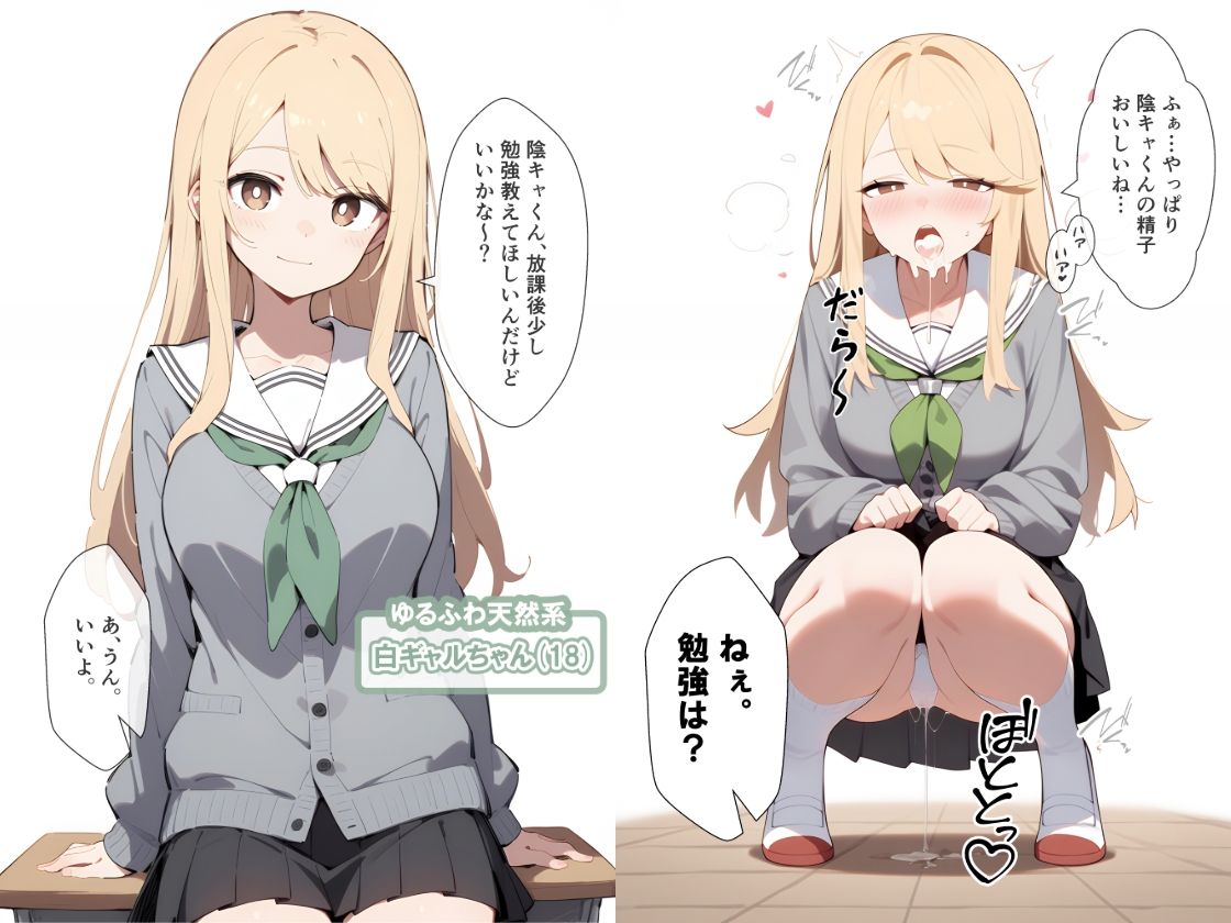 即堕ち二コマGIRLS〜ファースト〜 - サンプル画像 1
