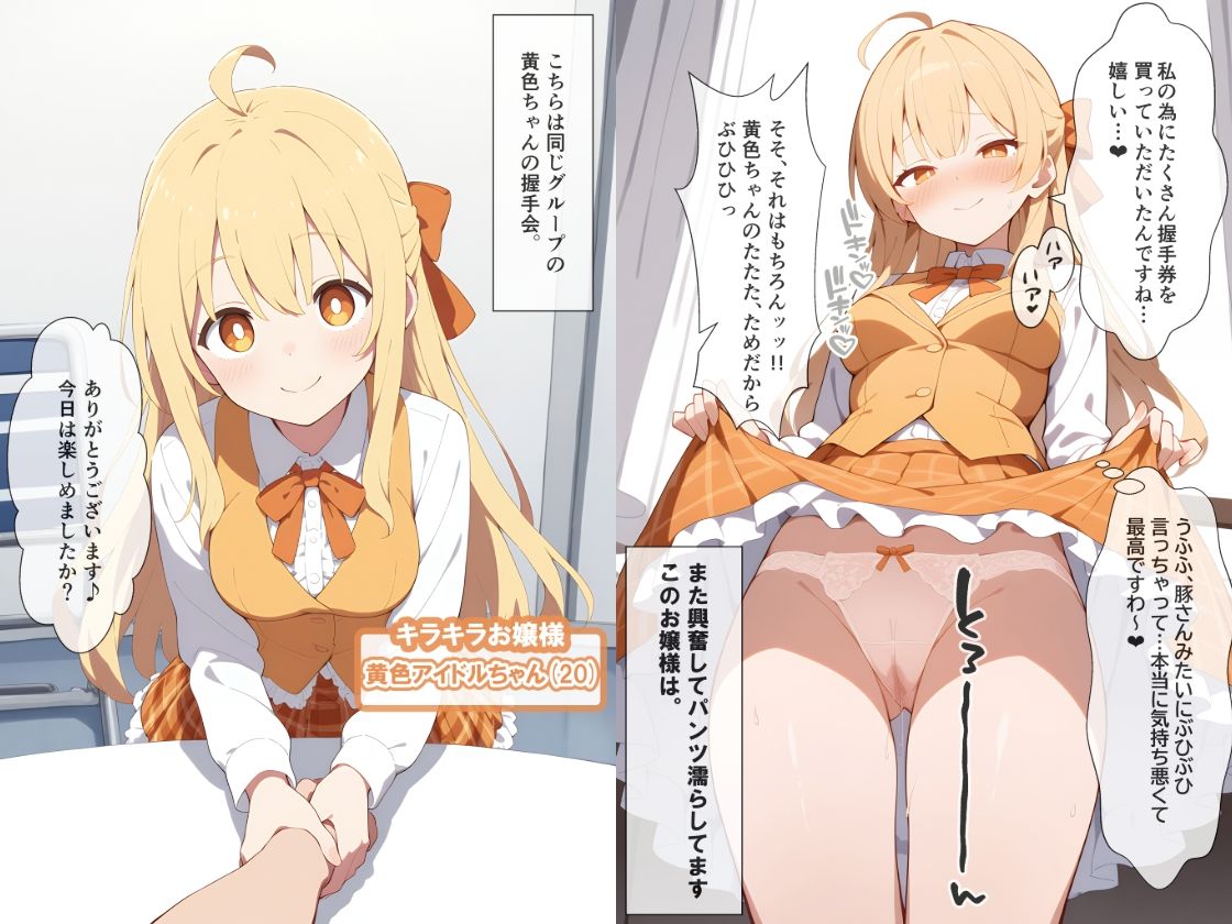即堕ち二コマGIRLS〜ファースト〜 - サンプル画像 3