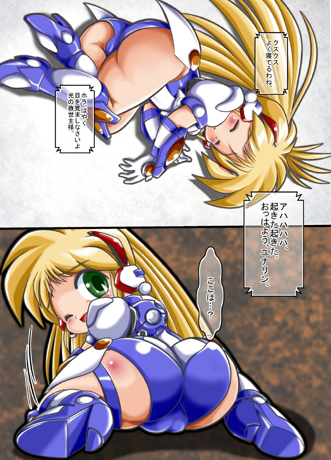 Lightning StrikeS＋ - サンプル画像 1