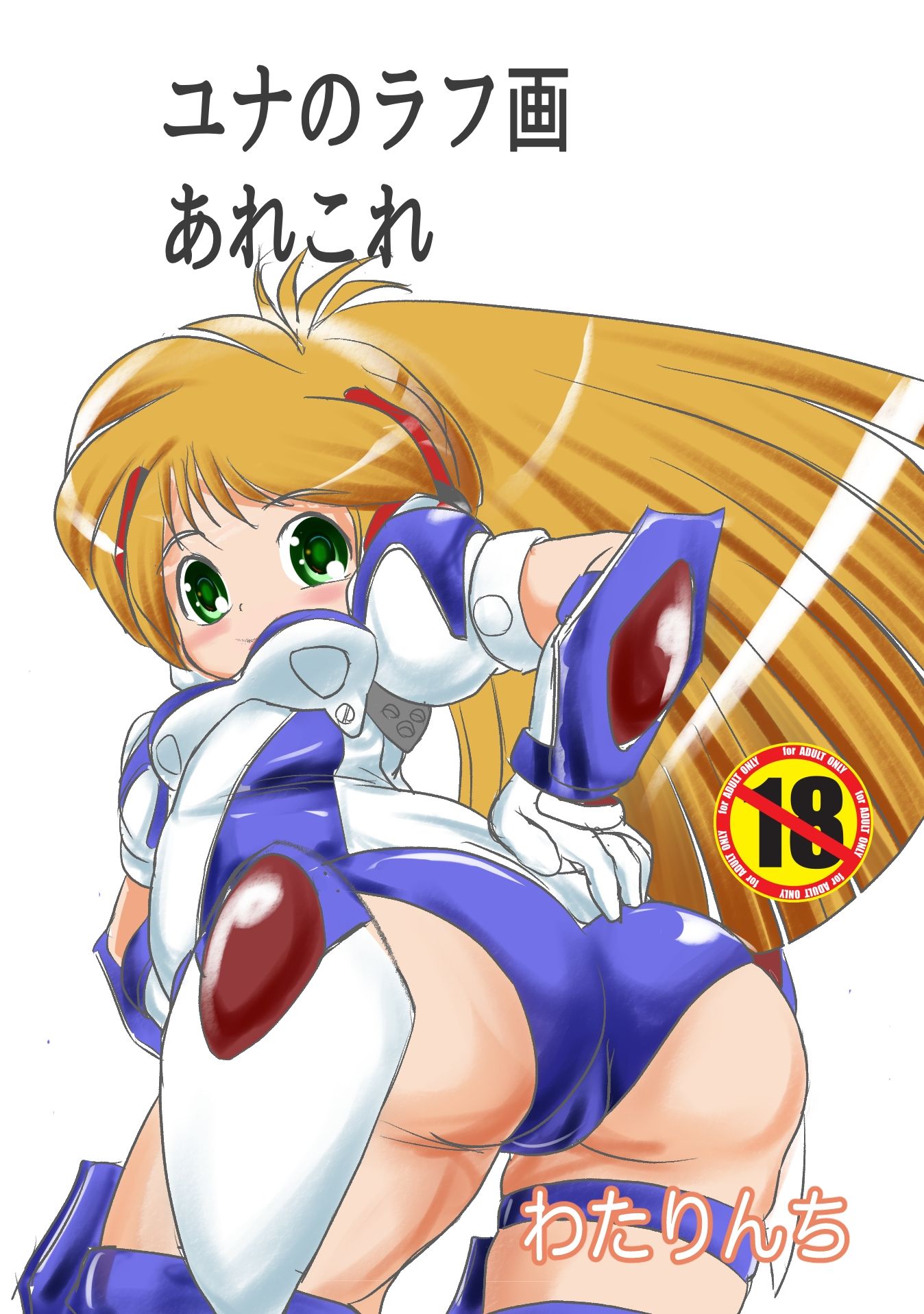 Lightning StrikeS＋ - サンプル画像 9