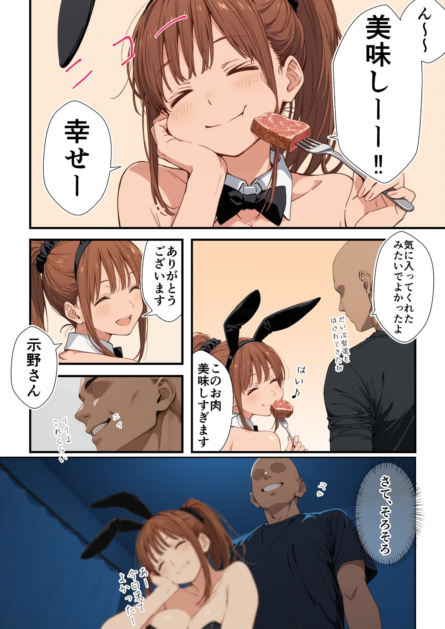 SMデリヘル初出勤でクソ客が来た - サンプル画像 6