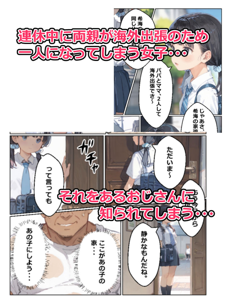 AIで作成した昏〇アプリで女の子を好き放題する話 - サンプル画像 2