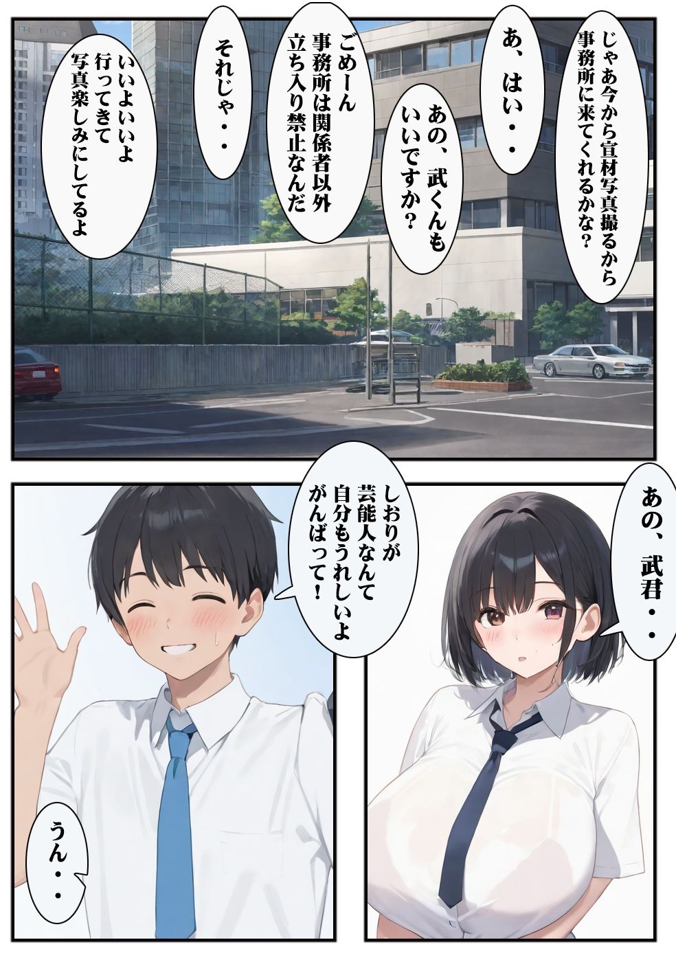 寝取られJk強●調教されてAVデビューするまで - サンプル画像 3