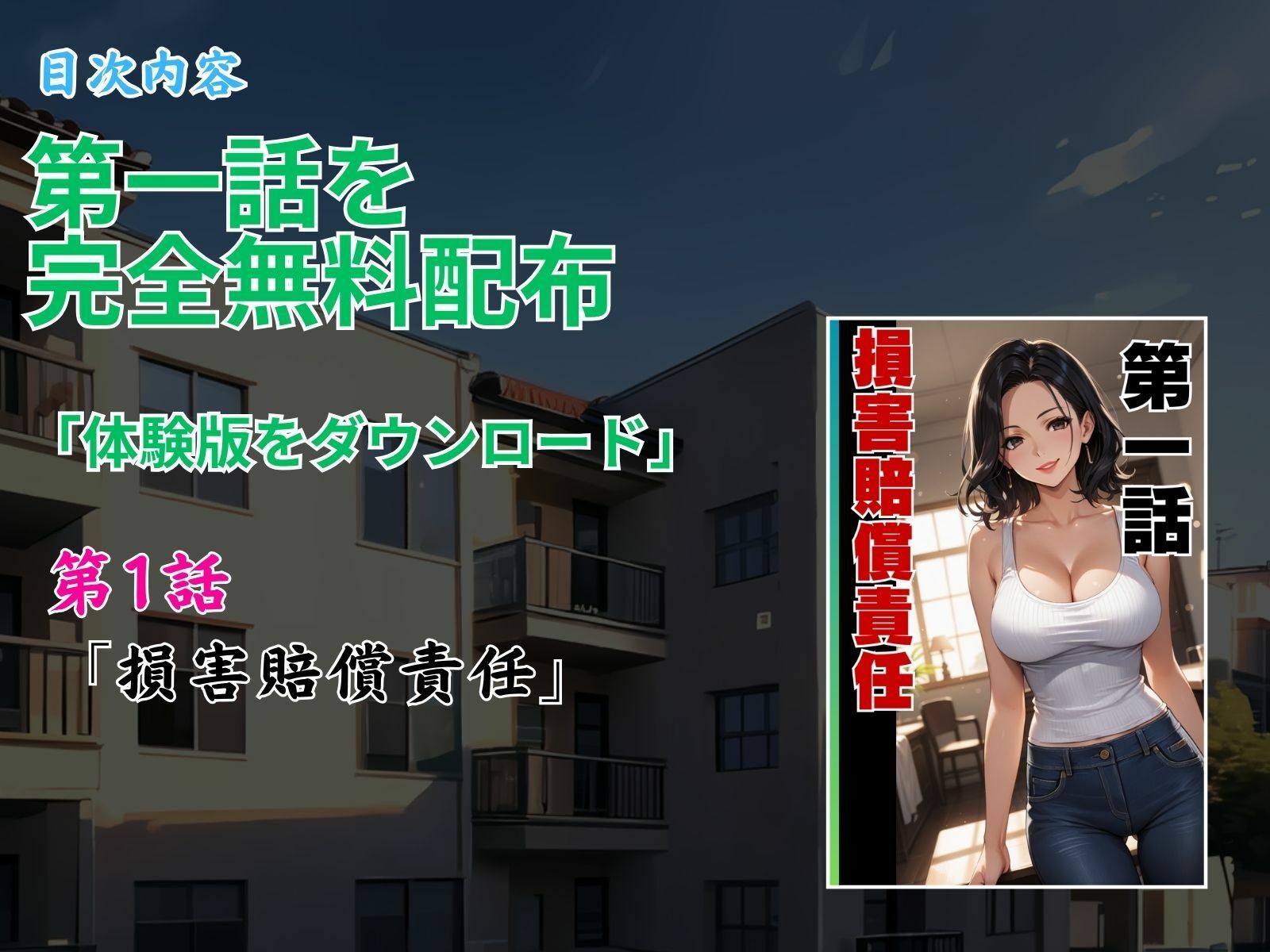義父の計画 5 〜種付け記念日〜 妙子編 （上巻） - サンプル画像 7