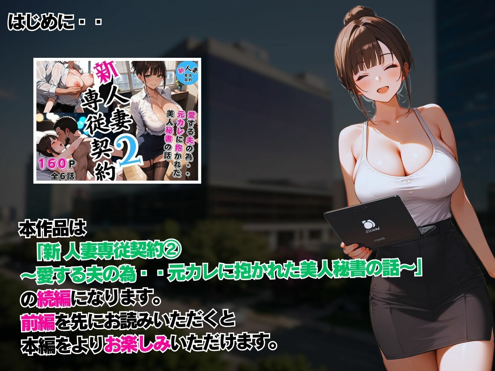 新 人妻専従契約 2 続編 〜鬼畜上司に愛する妻を計画妊娠させられた話〜 - サンプル画像 1