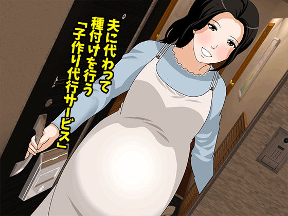 催●  子作り代行サービス2 - サンプル画像 2
