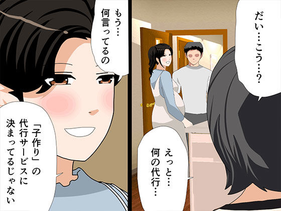催●  子作り代行サービス2 - サンプル画像 4