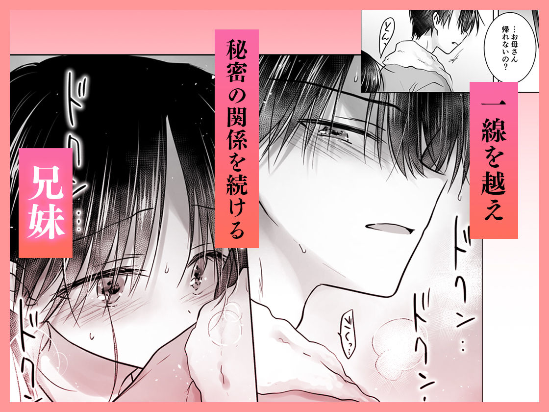 おねだりせっくす - サンプル画像 2